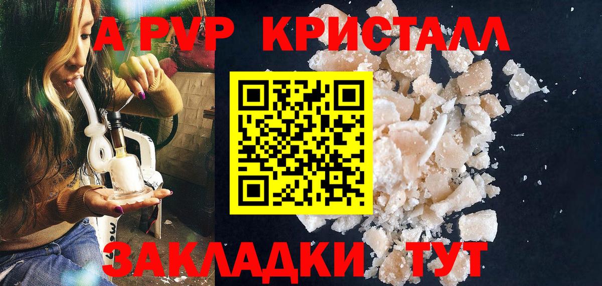 Alpha PVP крисы CK Лангепас