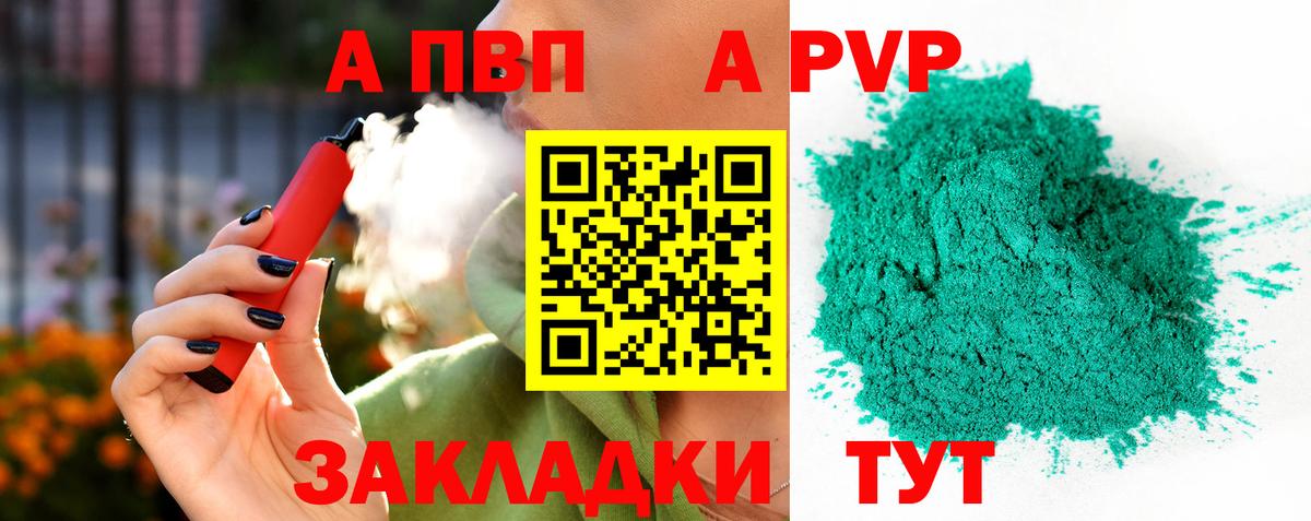 Лангепас  Alpha-PVP мука  Alpha PVP  Вход с VPN  Alfa_PVP мука  Alpha-PVP СК КРИС 