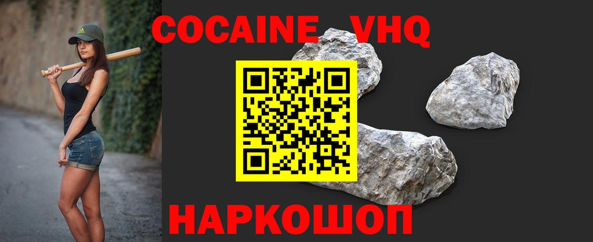 COCAIN 99% Лангепас