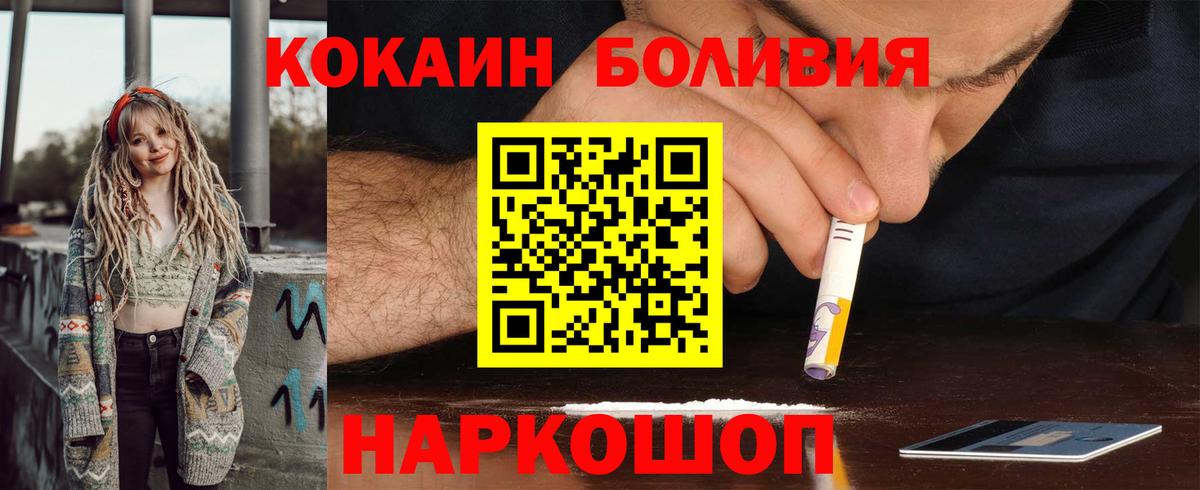 КОКАИН 97%  Кокаин  Лангепас  Вход с VPN 