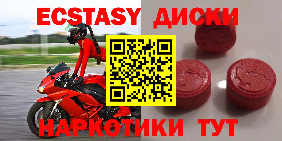Экстази 280 MDMA Лангепас