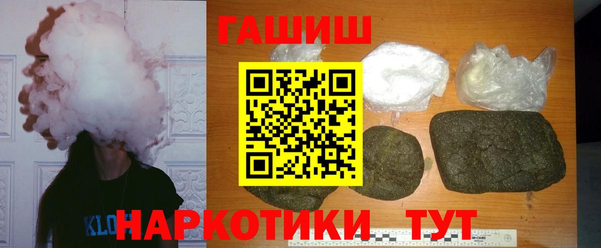 ГАШ  Гашиш гарик  Вход с VPN  ГАШИШ Cannabis  Лангепас 