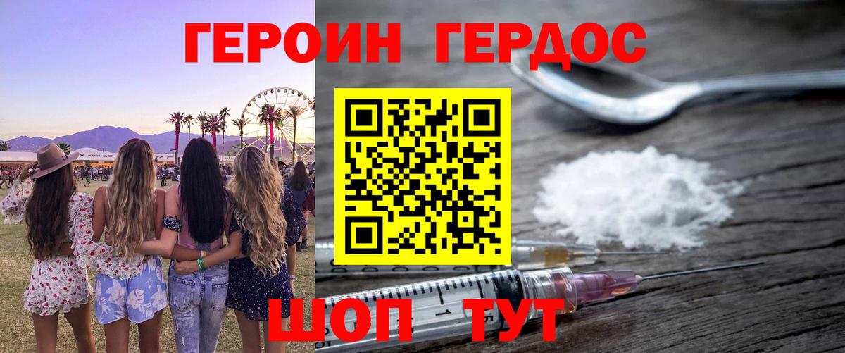Лангепас  ГЕРОИН  Вход с VPN  Героин Heroin 