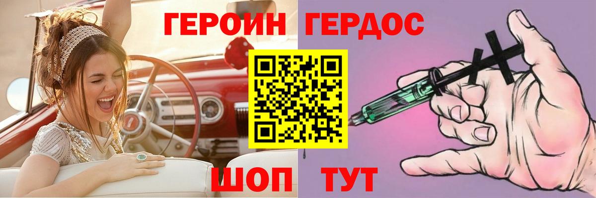ГЕРОИН гречка Лангепас