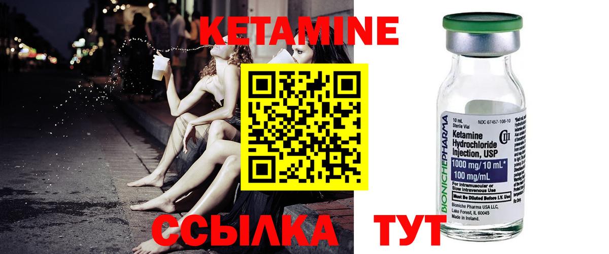 Кетамин ketamine  Вход с VPN  Лангепас 