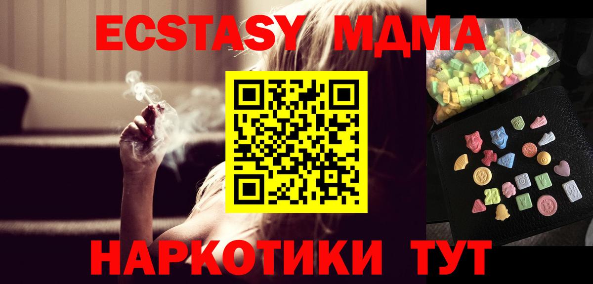 MDMA VHQ  Вход с VPN  MDMA кристаллы  Лангепас 