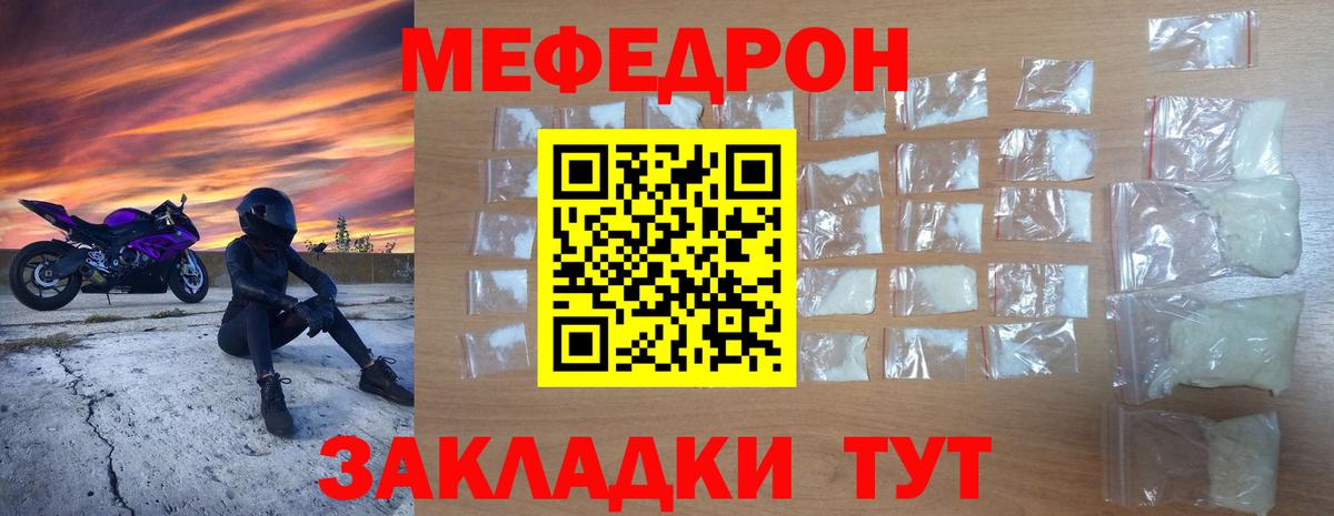 Мефедрон  Вход с VPN  МЕФ мяу мяу  МЕФ  Лангепас  МЕФ 4 MMC 