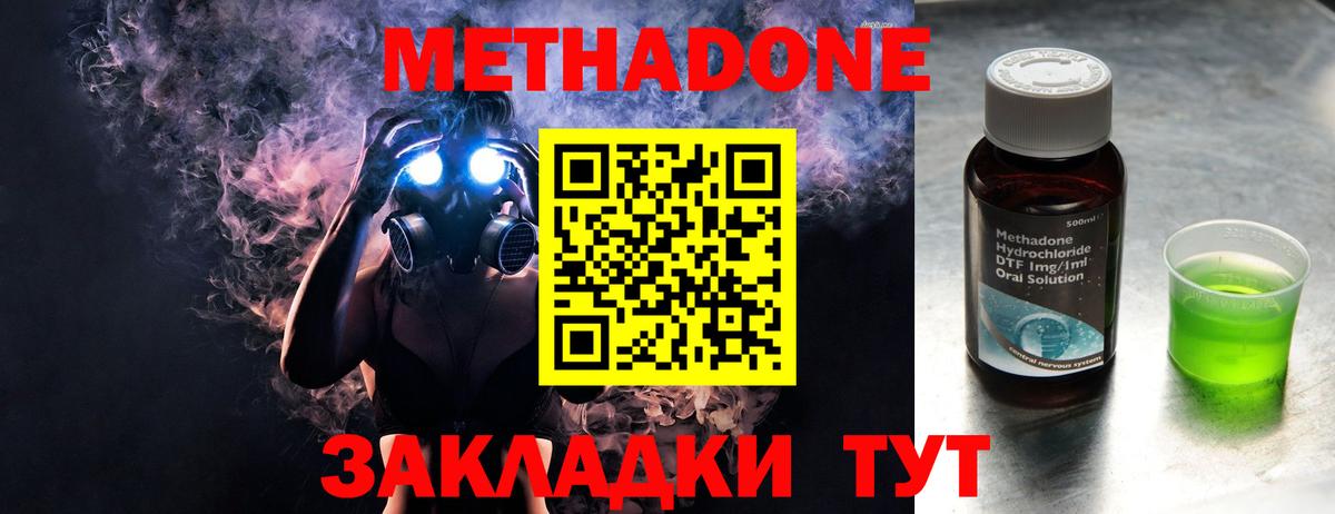 Метадон methadone  Вход с VPN  Лангепас 