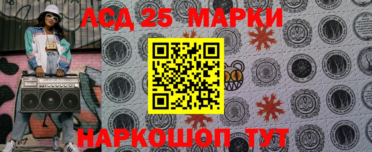 Лангепас  Марки 25I-NBOMe  Вход с VPN  Марки N-bome 1,5мг 