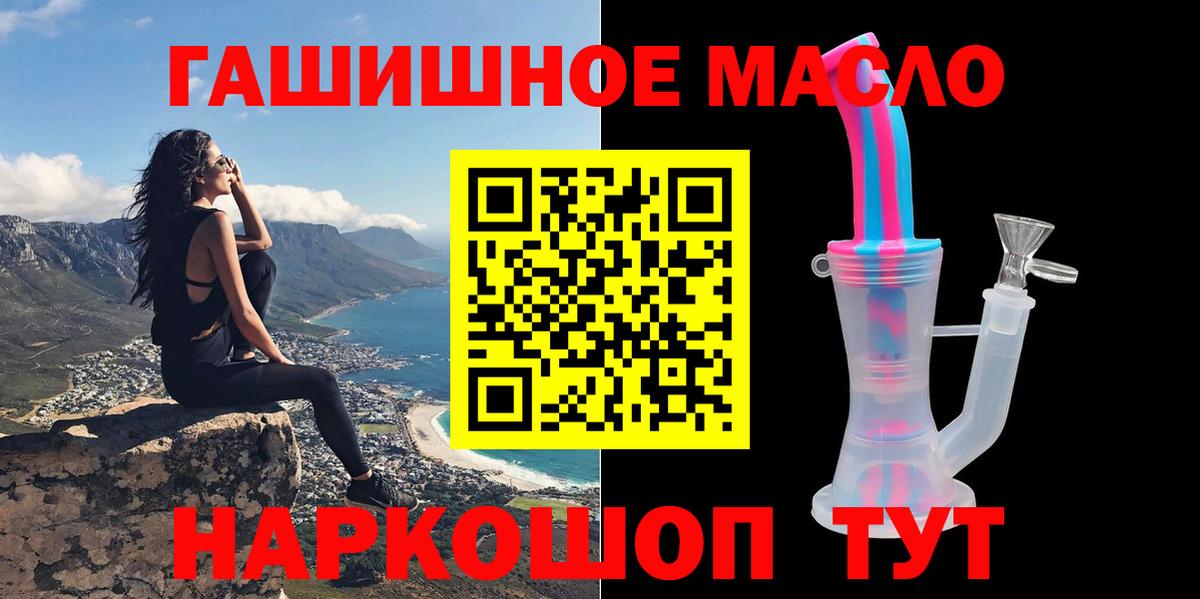 Лангепас  Дистиллят ТГК THC oil  закладка  Вход с VPN 